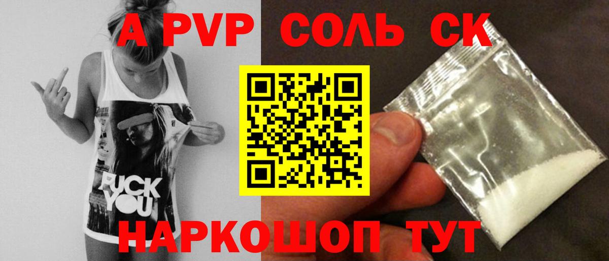 Кудымкар  Alpha-PVP крисы CK  Alfa_PVP  APVP Crystall  Вход с VPN  А ПВП СК 