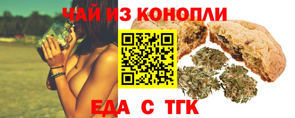 Еда ТГК марихуана  Вход с VPN  Кудымкар 