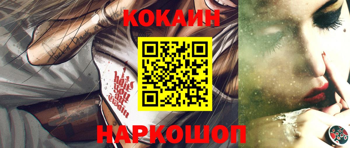 Кокаин Перу Кудымкар