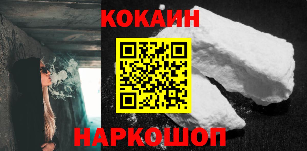Cocaine 97%  Вход с VPN  COCAIN Колумбийский  хочу   Кудымкар 