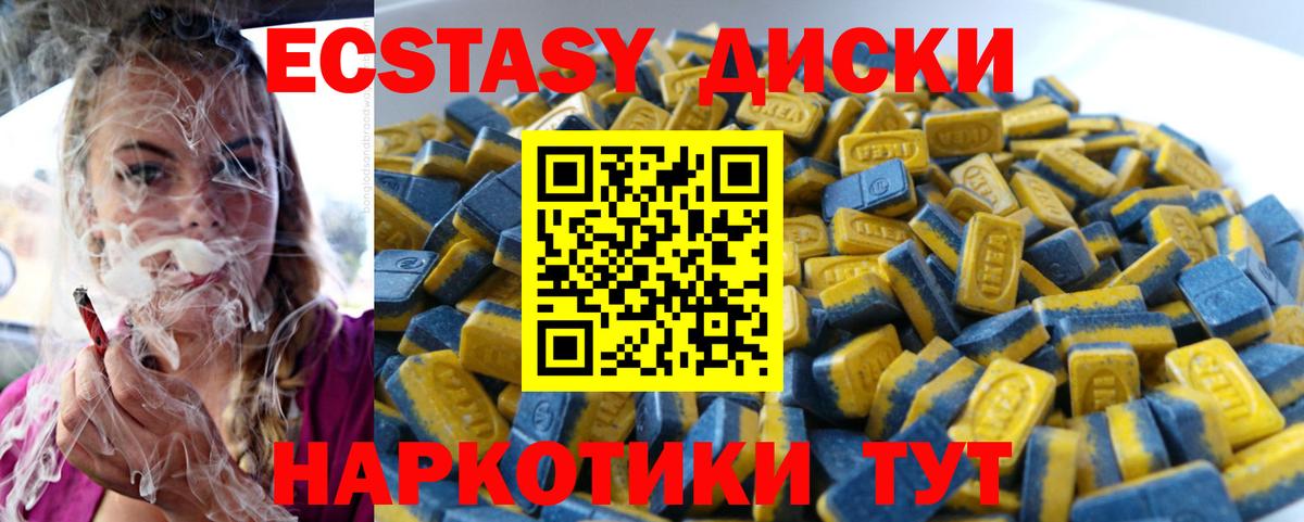 Ecstasy DUBAI  Вход с VPN  Кудымкар  блэк спрут онион  Ecstasy DUBAI 
