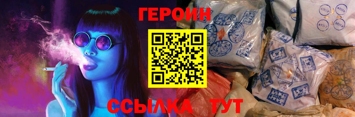 Героин хмурый Кудымкар