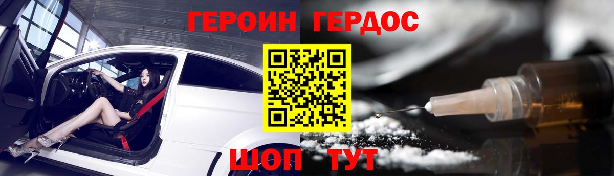 ГЕРОИН гречка  ГЕРОИН  Кудымкар  Вход с VPN 
