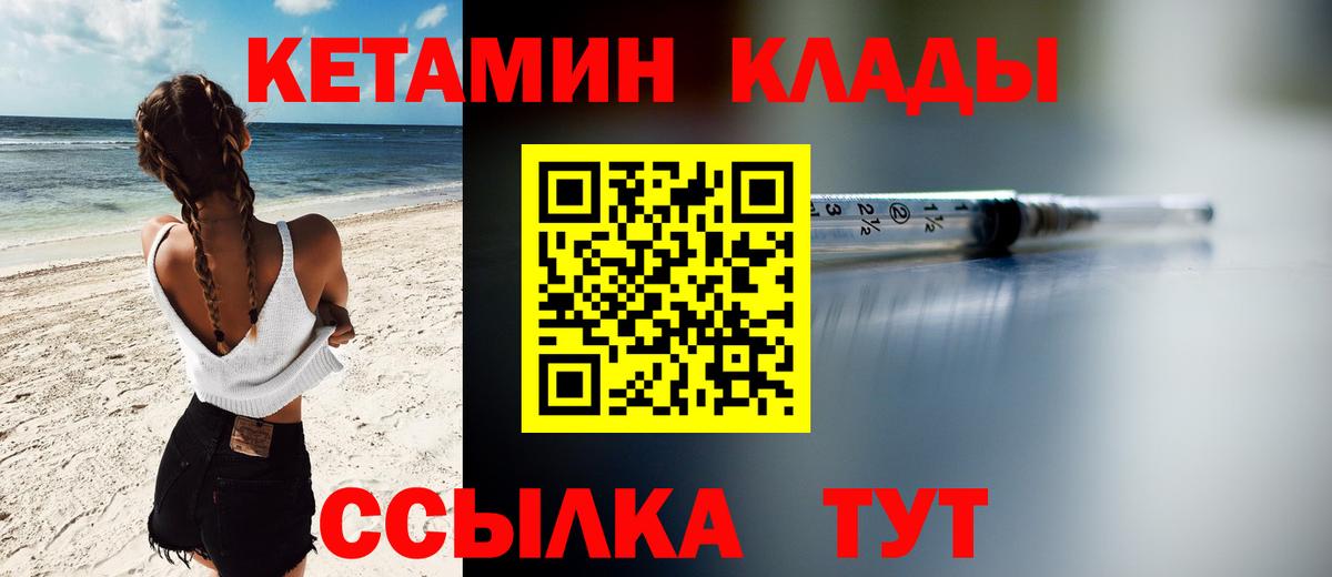 сайты даркнета формула  КЕТАМИН ketamine  Кудымкар  Вход с VPN  Кетамин ketamine 