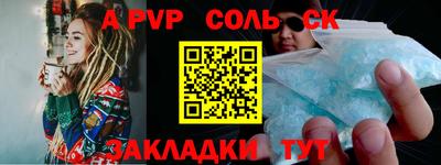 ALPHA PVP Канаш