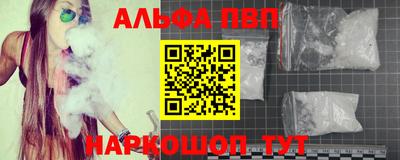 ALPHA PVP Канаш