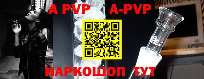 ALPHA PVP Канаш