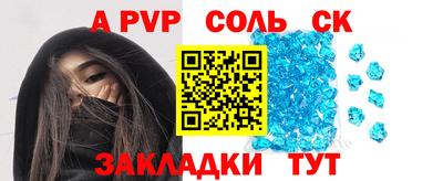 ALPHA PVP Канаш