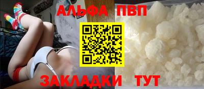 ALPHA PVP Канаш