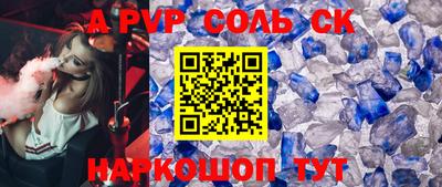 ALPHA PVP Канаш