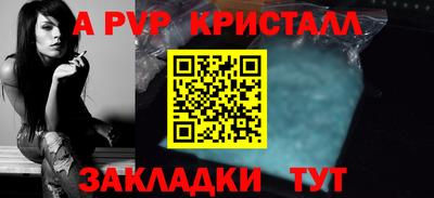 ALPHA PVP Канаш