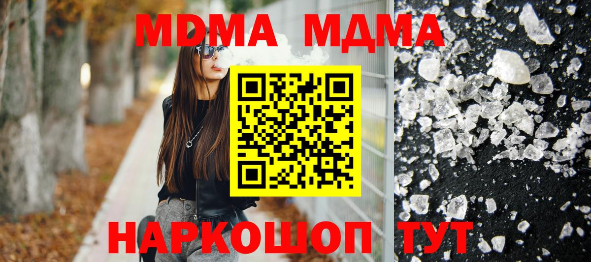 MDMA crystal Кудымкар