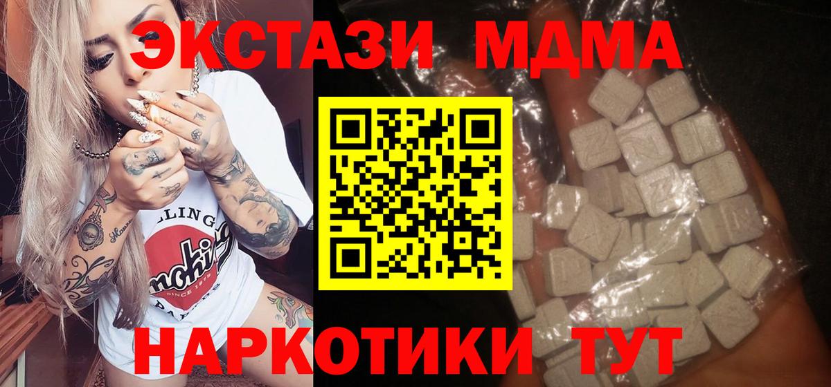 Кудымкар  МДМА  MDMA VHQ  Вход с VPN  MDMA VHQ 