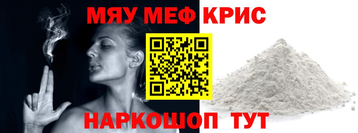 МЕФ мука Кудымкар