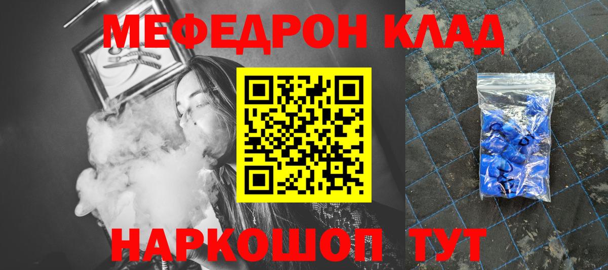 Мефедрон mephedrone  МЕФ VHQ  МЕФ  Кудымкар  Вход с VPN 