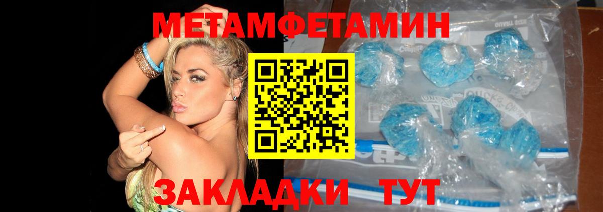 Первитин пудра  Вход с VPN  МЕТАМФЕТАМИН  Первитин пудра  Кудымкар 