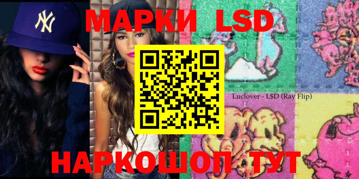 Наркотические марки 1500мкг  Вход с VPN  Наркотические марки 1500мкг  Кудымкар 